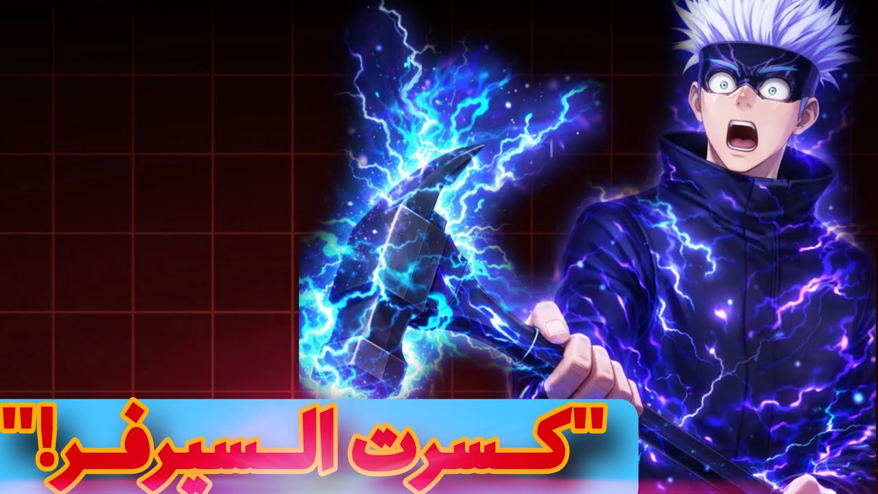 سحقت السيرفر بمطرقة Jujutsu Kaisen! 🔨🔥 تجربة السلاح الجديد فري فاير! 😱