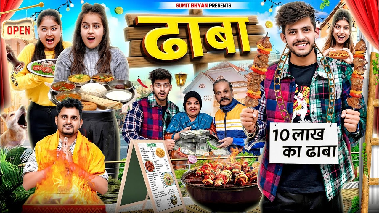 DHABA || ढाबा || Sumit Bhyan