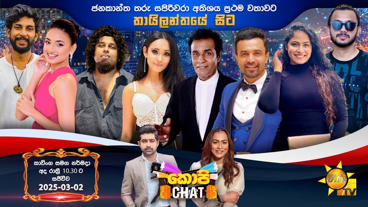 Copy Chat | Thailand Special | 02nd March 2025 | Hiru TV