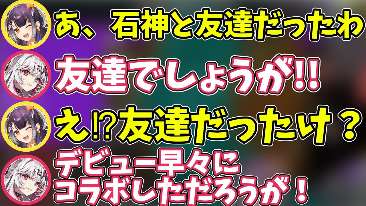 【スプラプラベ】ノンデリ発言で場をザワつかせる海妹四葉【石神のぞみ/にじさんじ切り抜き】