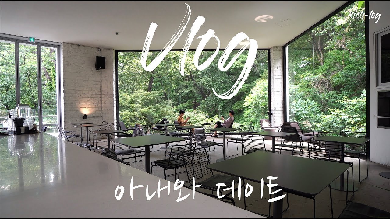 통유리와 자연 전망이 멋지게 어울리는 카페 스멜츠