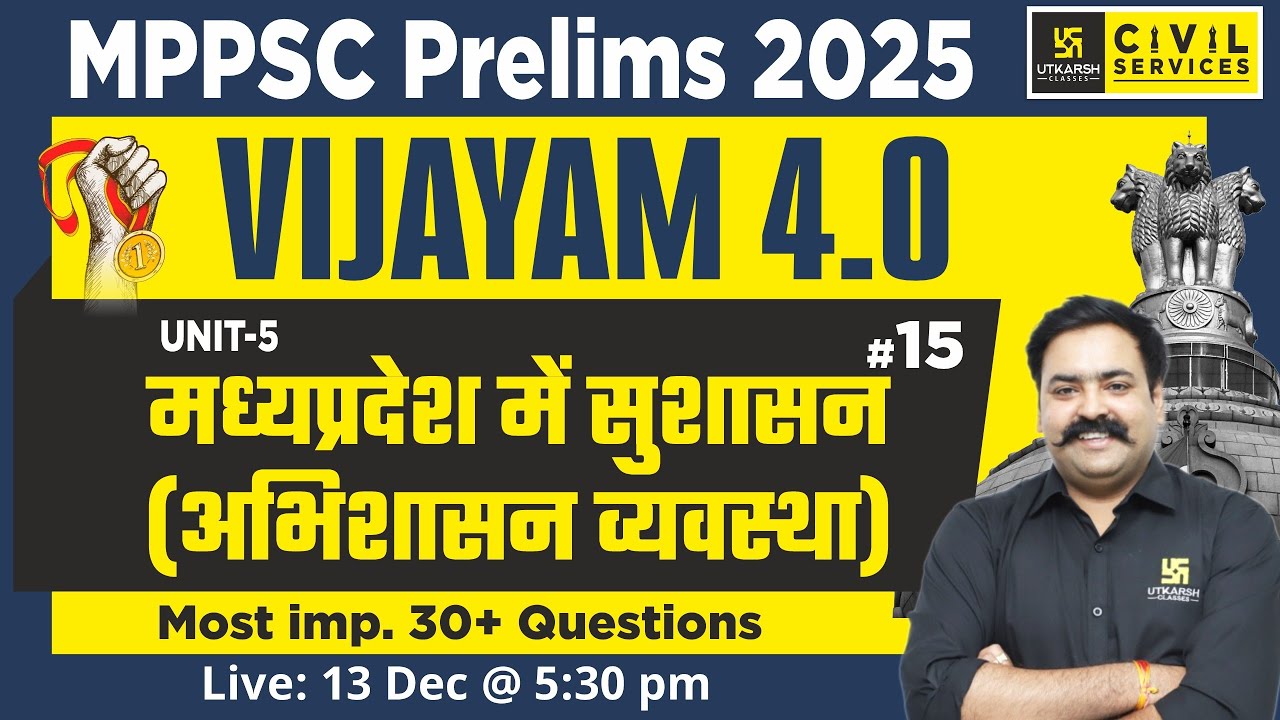 Polity for MPPSC Prelims 2025 | Governance System of MP | Important Questions Series #15 | By DJ Sir
