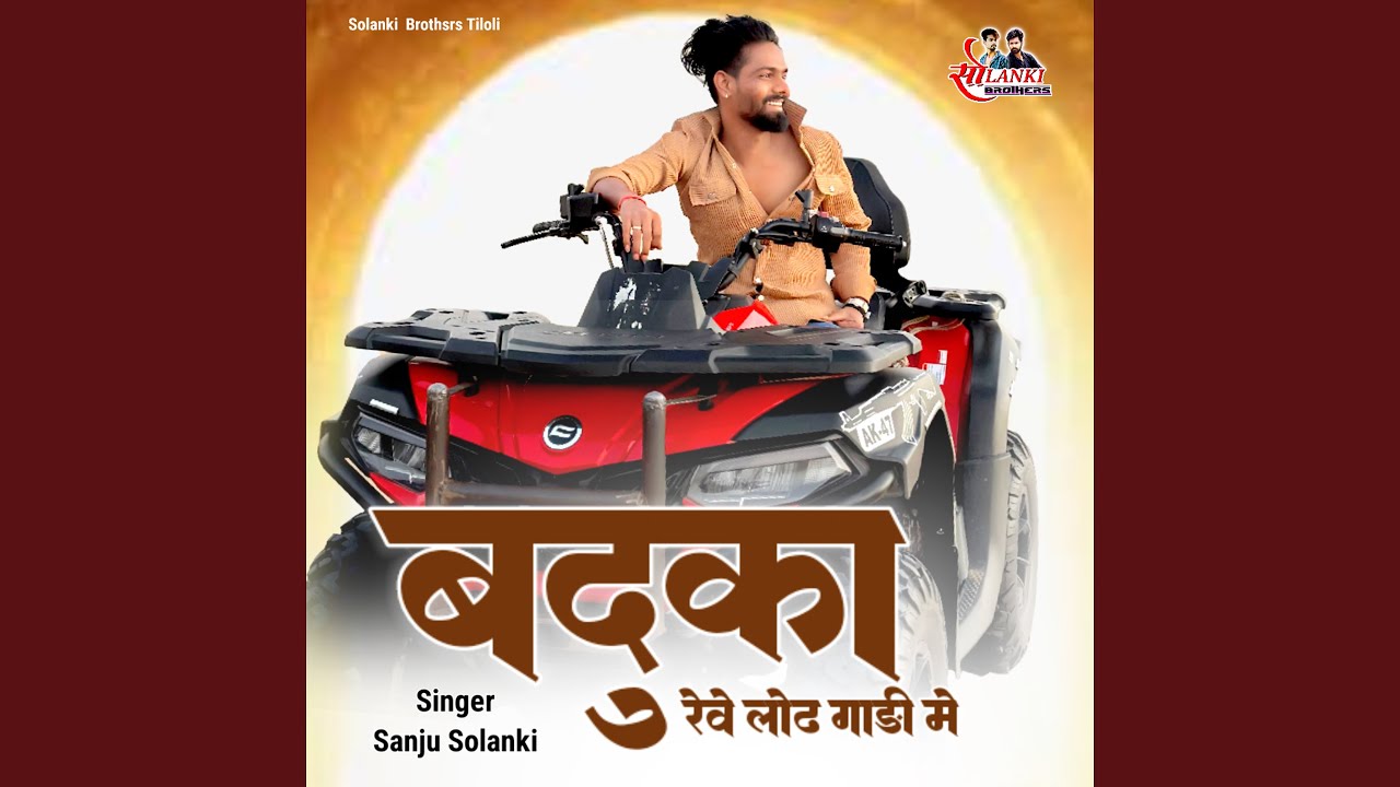 Banduka Reve Load Gadi Me