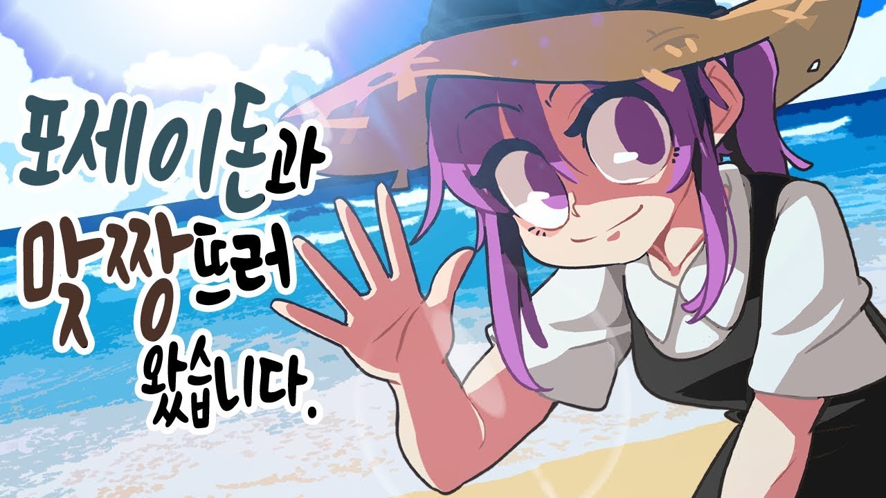 후즈 - 와아~! 바다다!! 소금에 절여진 마룡이 되버린 후쨩의 야외 방송! - [ 트박스 ] 샌드박스 트위치 핫클립