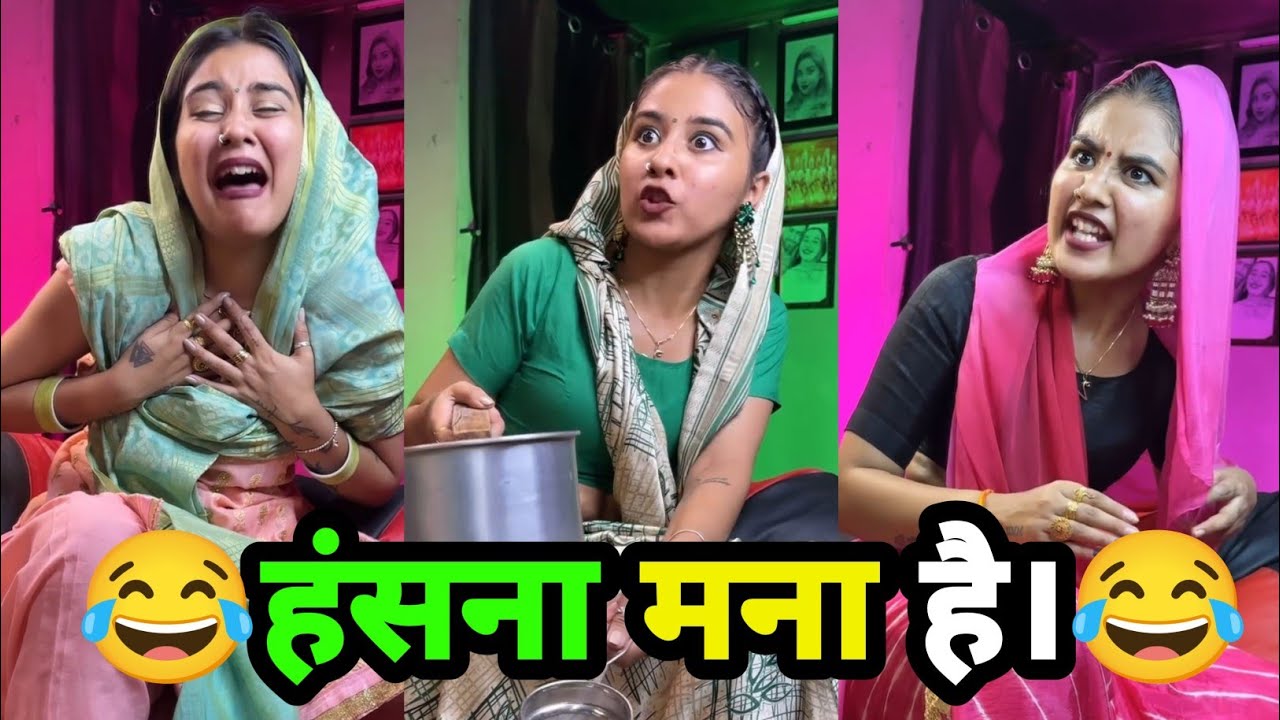 दम है तो हंसी रोको 😱💯। Instagram Funny 🤣 video// insta vairal reels video #trending #status