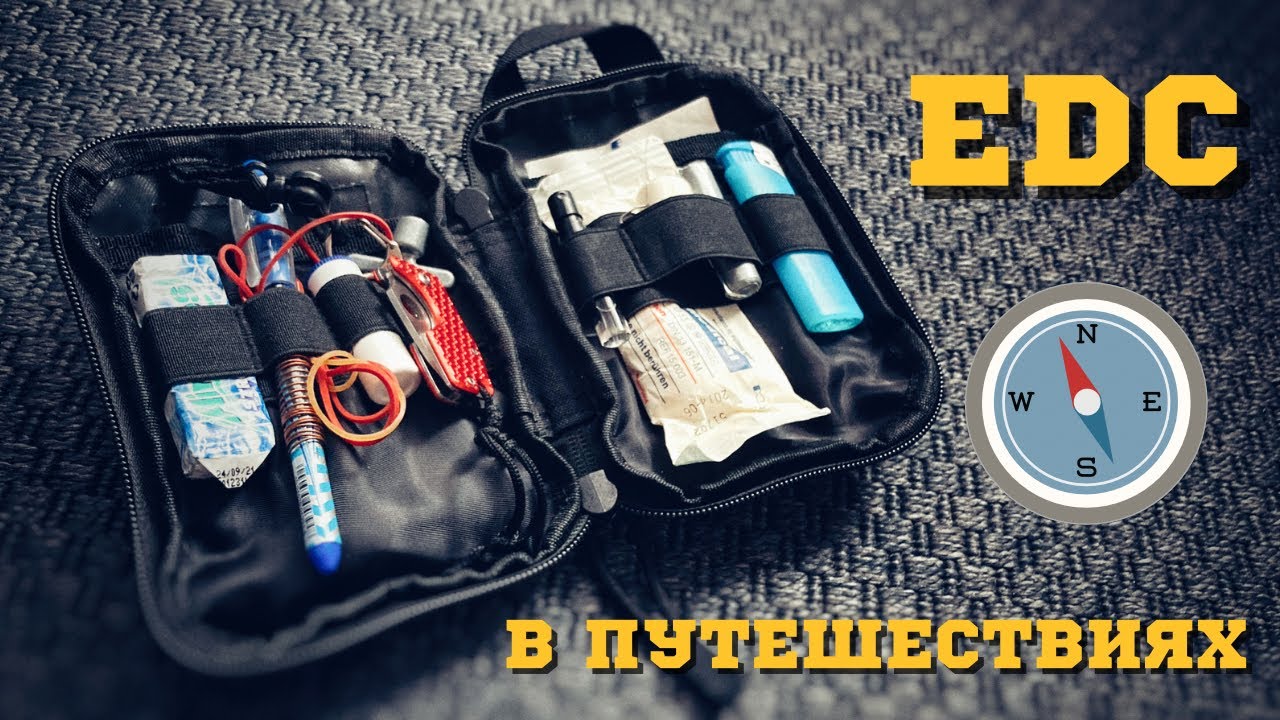 EDC для путешествий. Обзор.