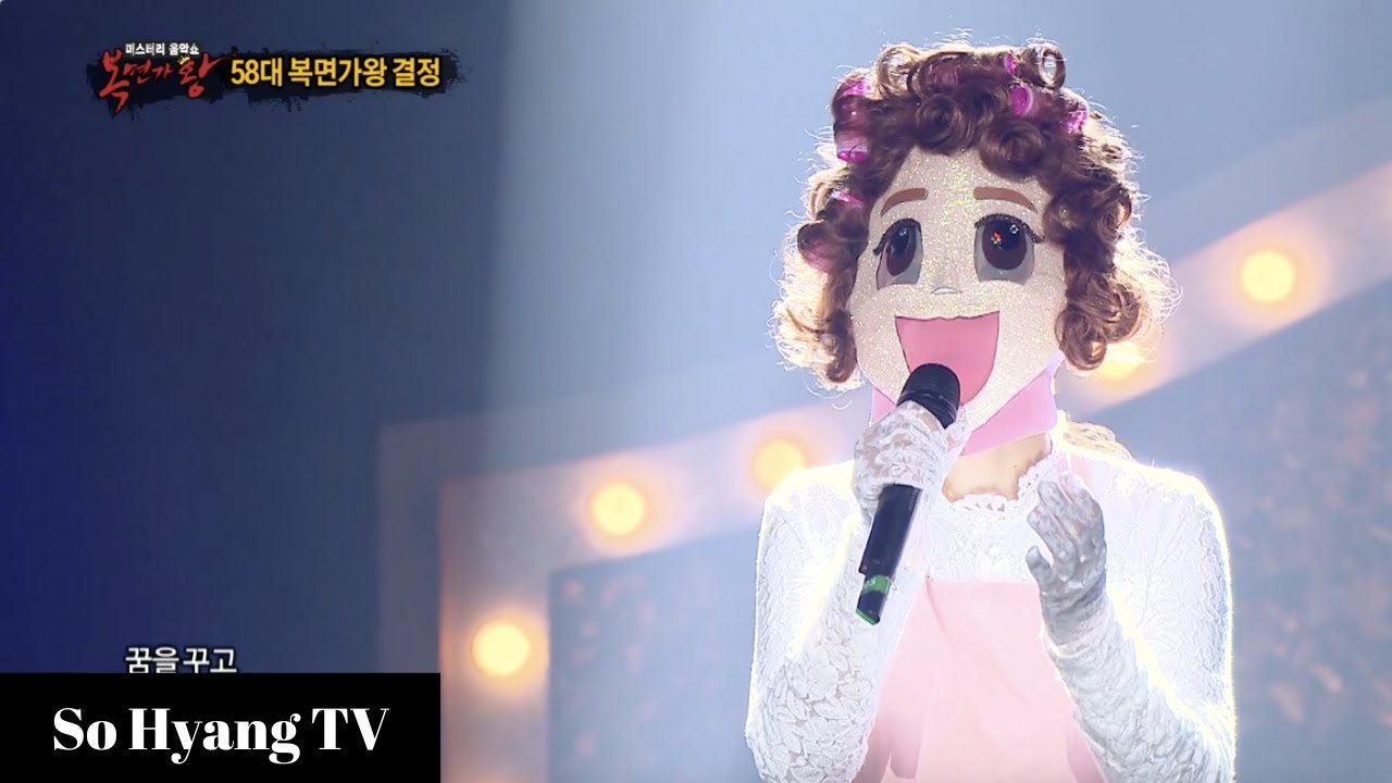 So Hyang (소향) - Home | King Of Mask Singer (복면가왕)