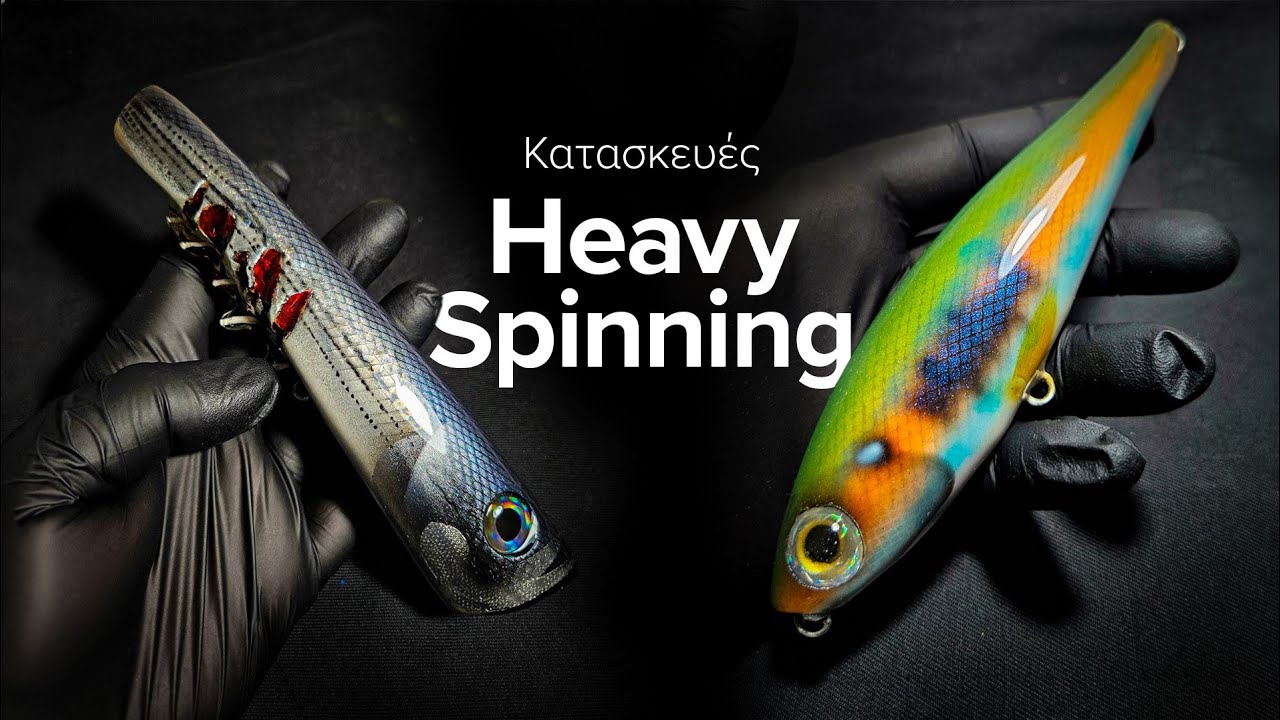 Δυο τεχνητά για Bαρύ Spinning.