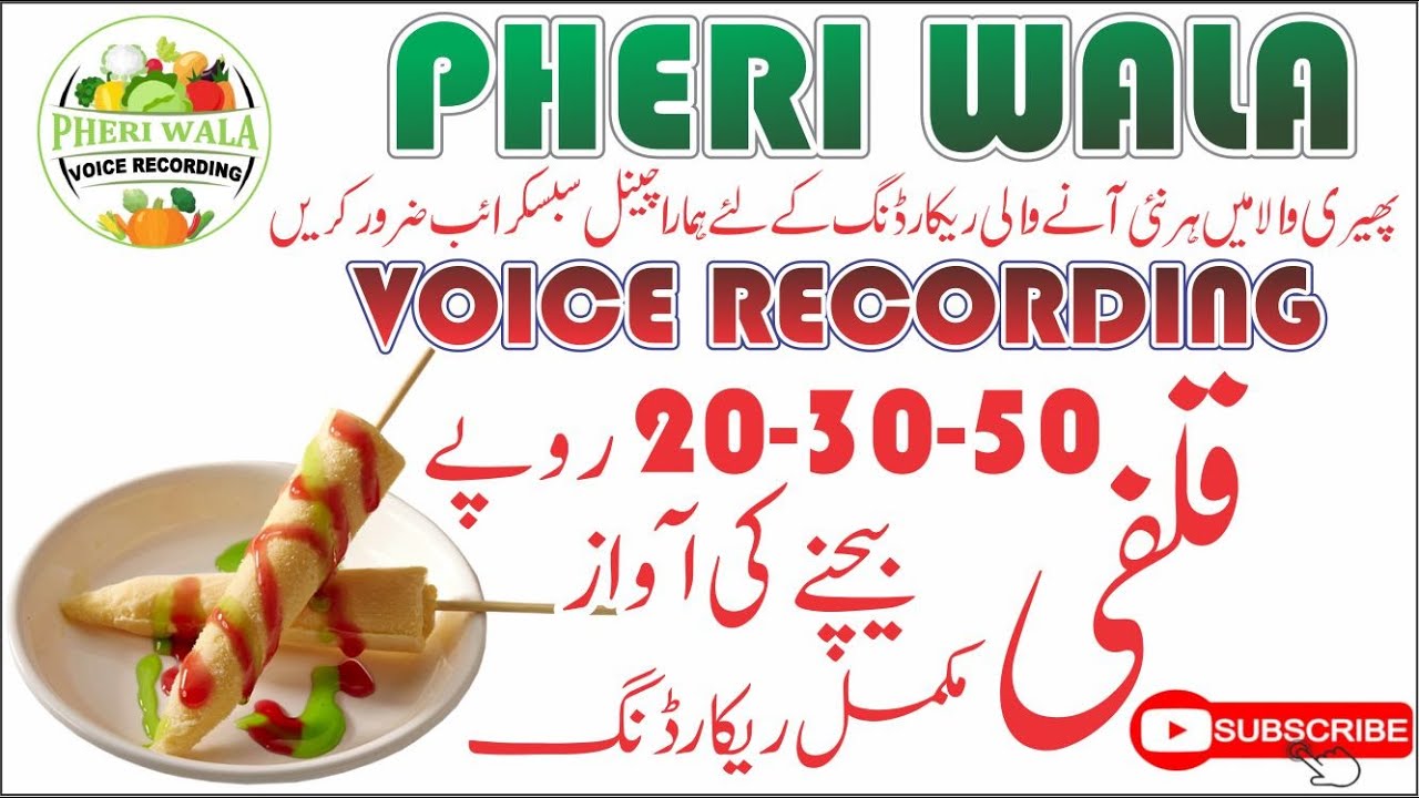 Kulfi Bechne Wale Ki Recording || Full Voice Recording 2022
