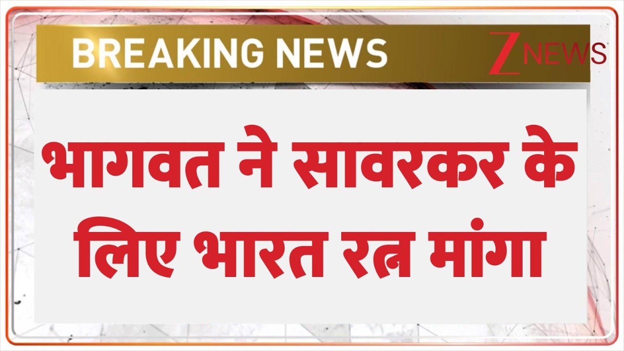 Rajniti: संघ के 100 साल पूरे होने पर भागवत 'ज्ञान'! Salman Khan | RSS