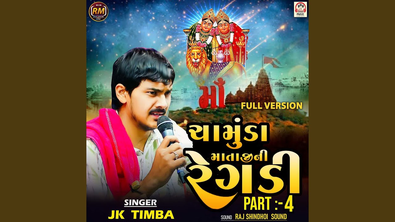Chamunda Mataji Ni Regadi (Part-4) Full Version