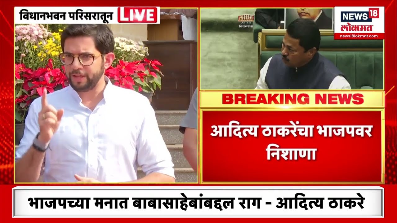 Aaditya Thackeray On Kalyan Marathi Family Beaten: 'कल्याणमधील घटना संतापजनक'