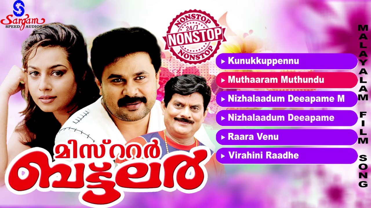 Mister Butler | Malayalam Movie Songs | Dileep Hit Movie | Non Stop Malayalam Songs 2017