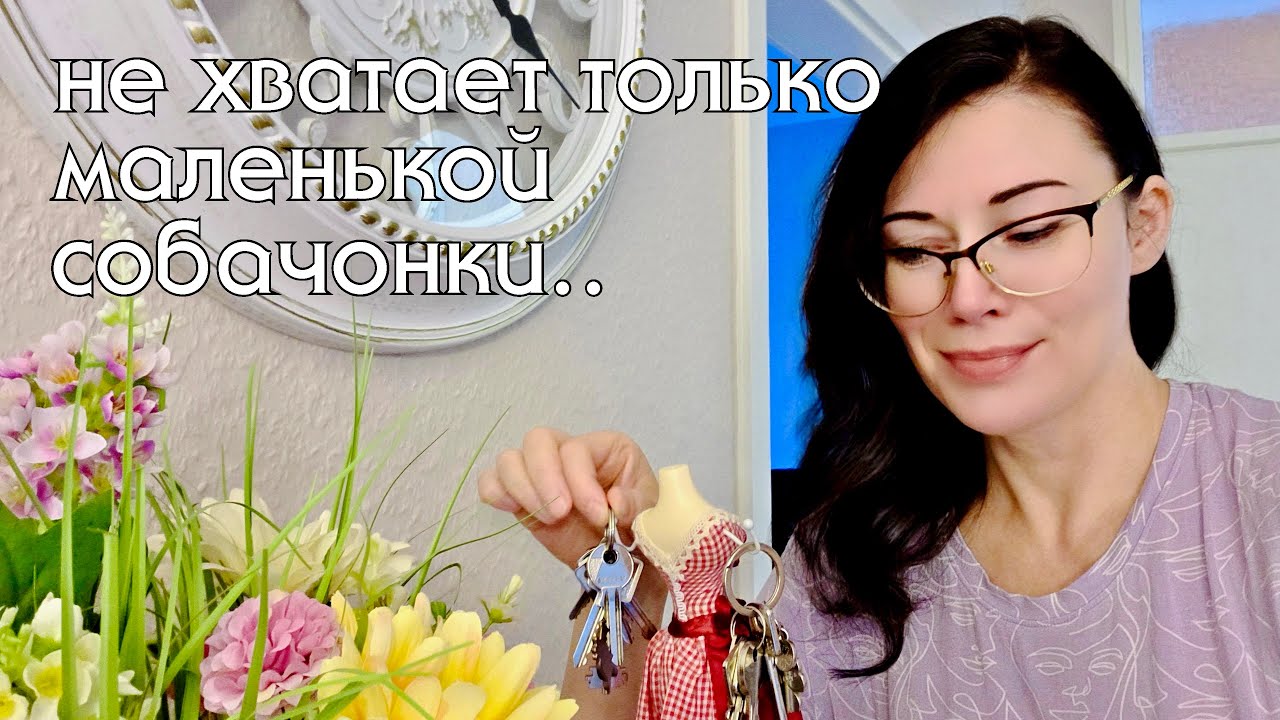 Купили мебель в прихожую, немного не угадали с размером. Нашли классную локацию в виноградниках
