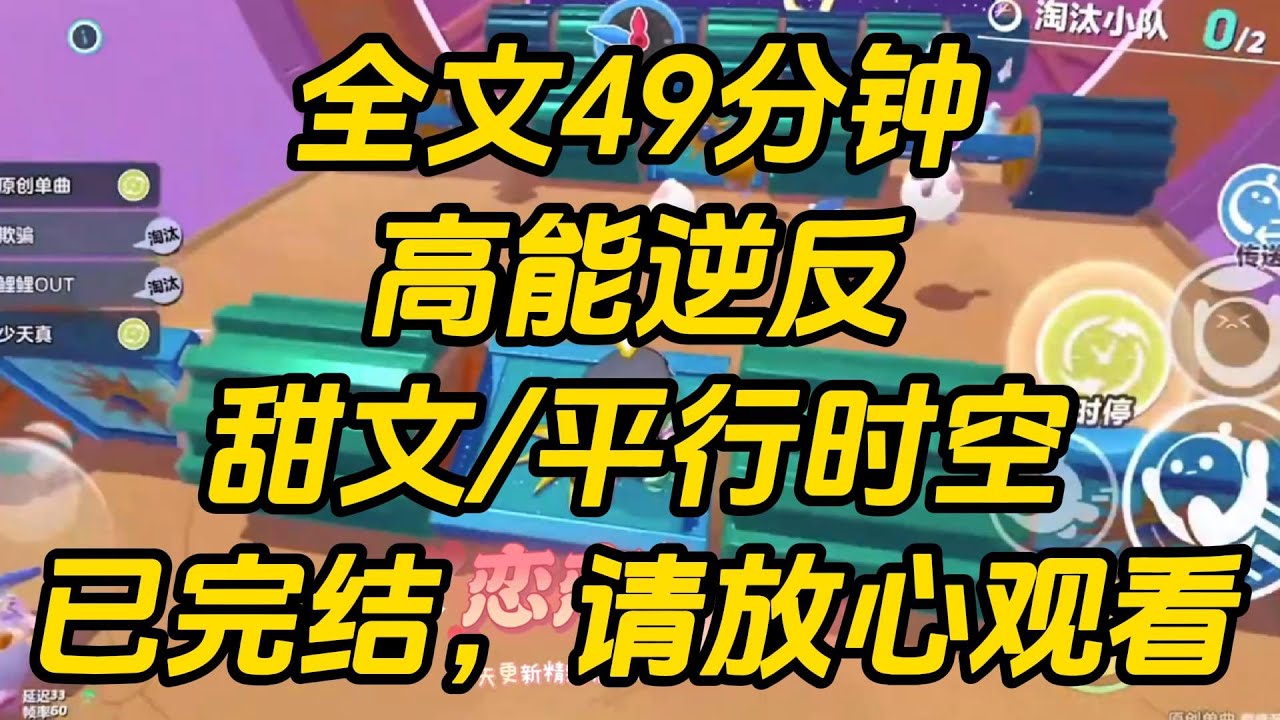 异性恋穿进同性时代后，我吃不上一口了。合租室友是个漂亮男孩，但不会正确使用工具。而我作为备受歧视的异性恋，还要被他的老公们警告离他远点。高能逆反 #小说 #一口气看完 #完结文