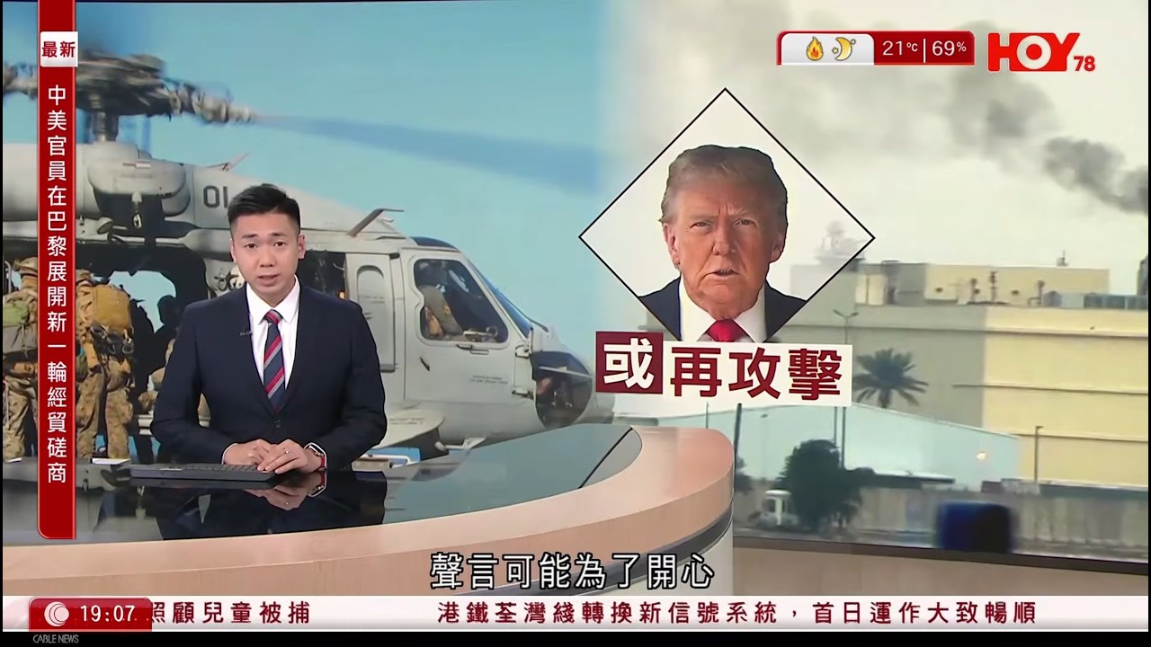 #有線新聞 七點新聞報道｜即時新聞｜港聞｜兩岸國際｜資訊｜HOY TV NEWS｜ 20260315