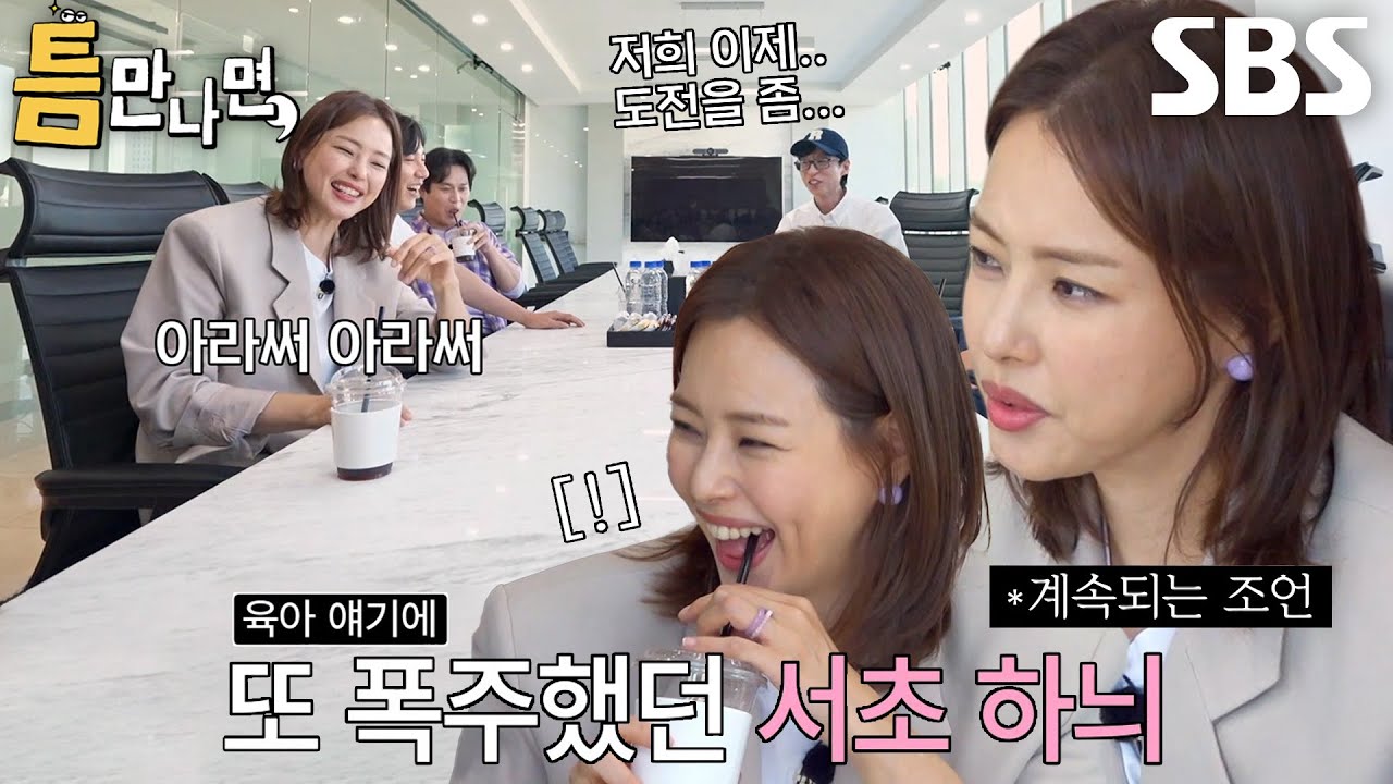 &lsquo;육아 27개월 차&rsquo; 이하늬, 육아 조언 요청에 토크 폭주♨