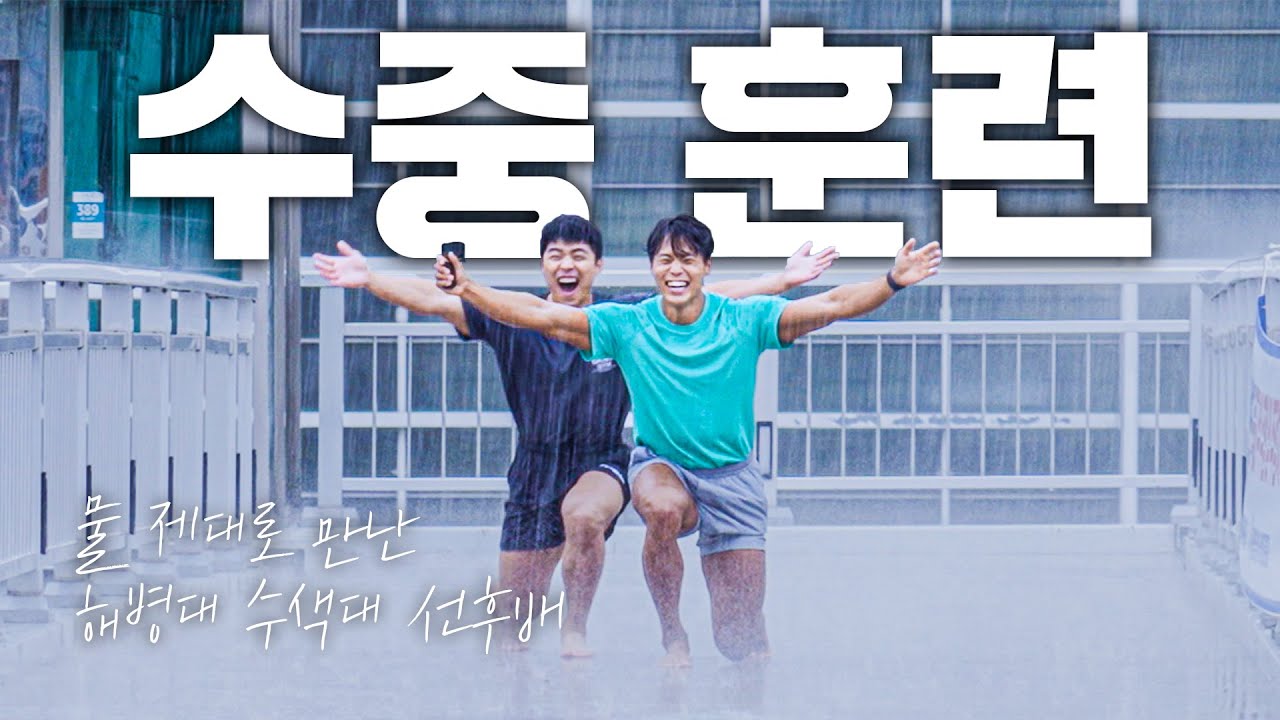 난생 처음 보는 하체 운동법