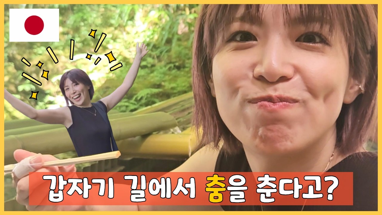 [한일커플] 국수 먹고 텐션 폭발한 일본인 여자친구 💃🎋