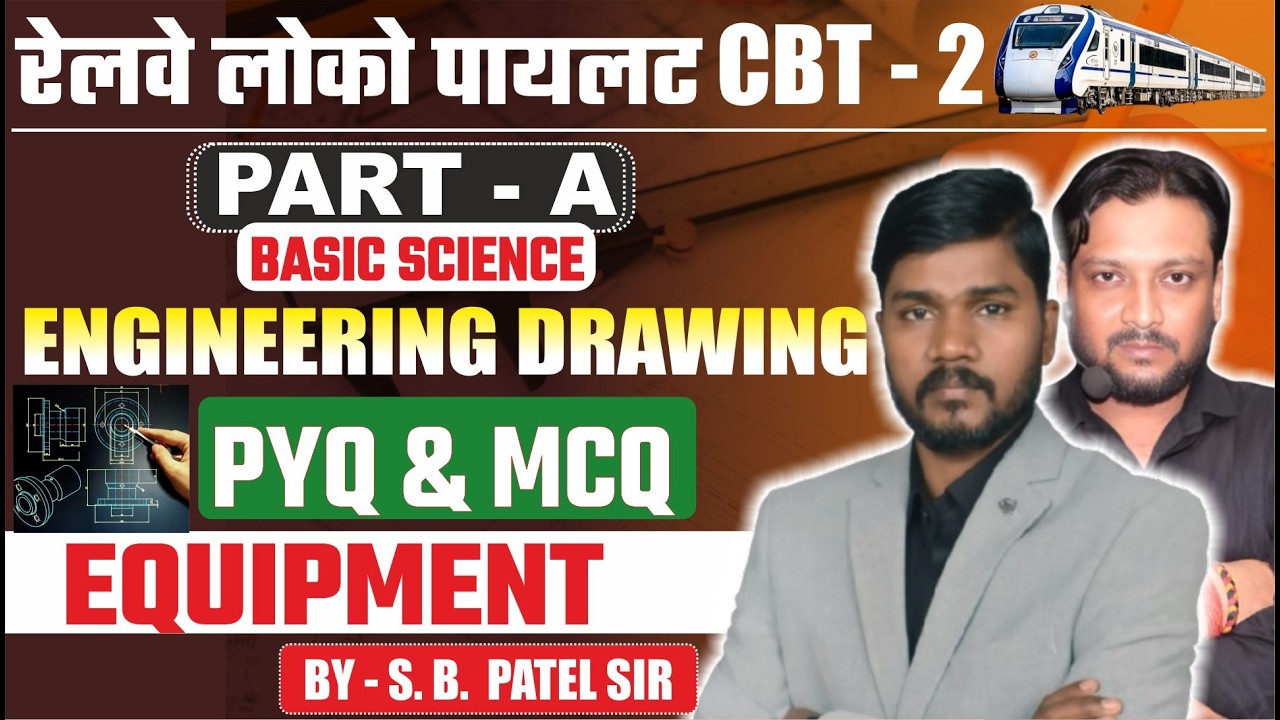LEC. - 11- PART - 06 RRB ALP EXAMS 2026 | FITTER | RAC | ENGINEERING DRAWING | BY S. B.  PATEL SIR
