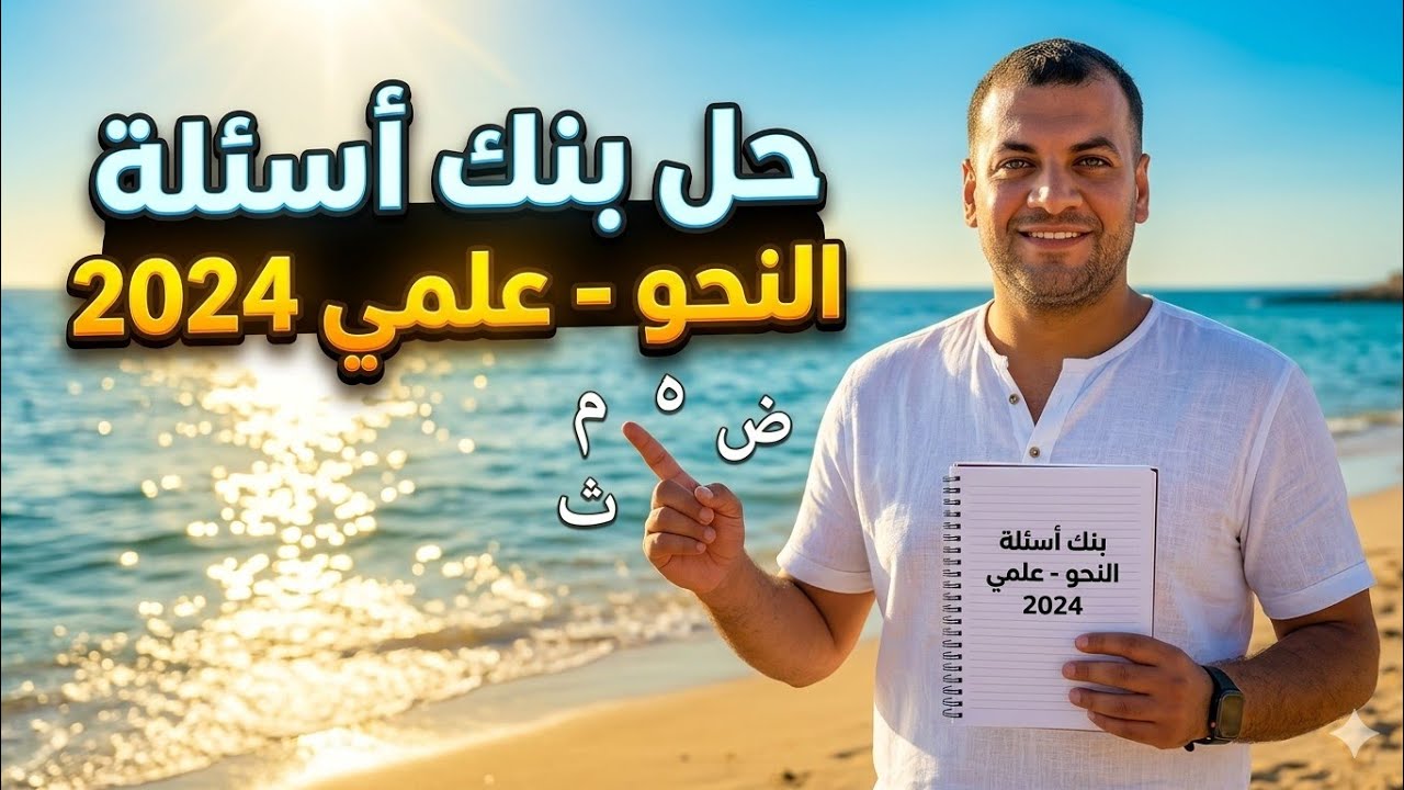 حل بنك أسئلة 