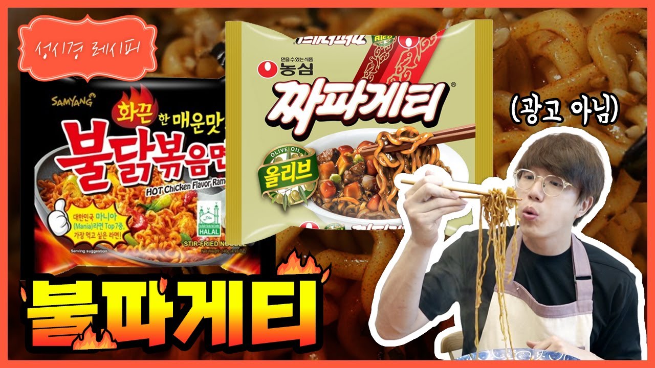 [성시경 레시피] 불파게티 | Sung Si Kyung Recipe - Bulpaghetti