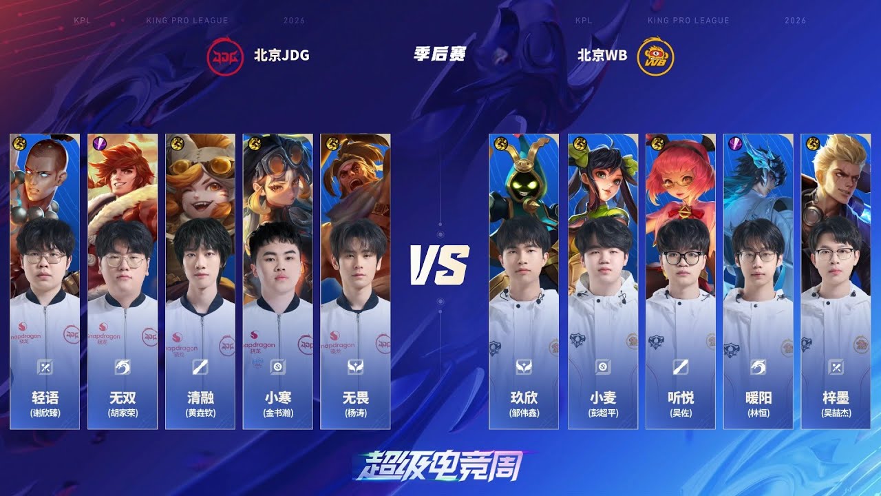 [LB Quarterfinals] 北京JDG vs 北京WB | Game 5 | April 1 | 2026 KPL Spring #honorofkings #kpl2026