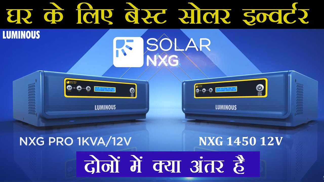 Luminous MPPT & PWM Solar Inverter | NXG 1450 Vs NXG PRO 1kVa | Best Inverter For Home 2022