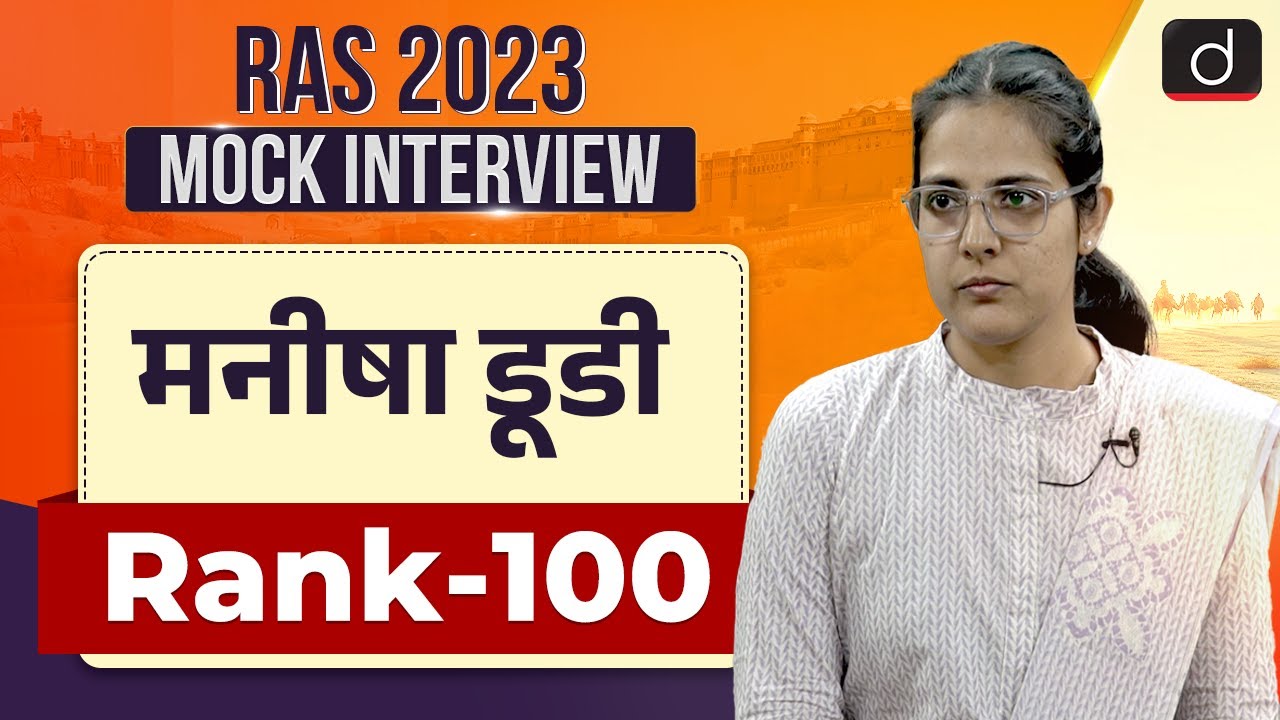 RAS 2023 Topper | Manisha Dudi | Rank-100 | Mock Interview | Drishti RAS