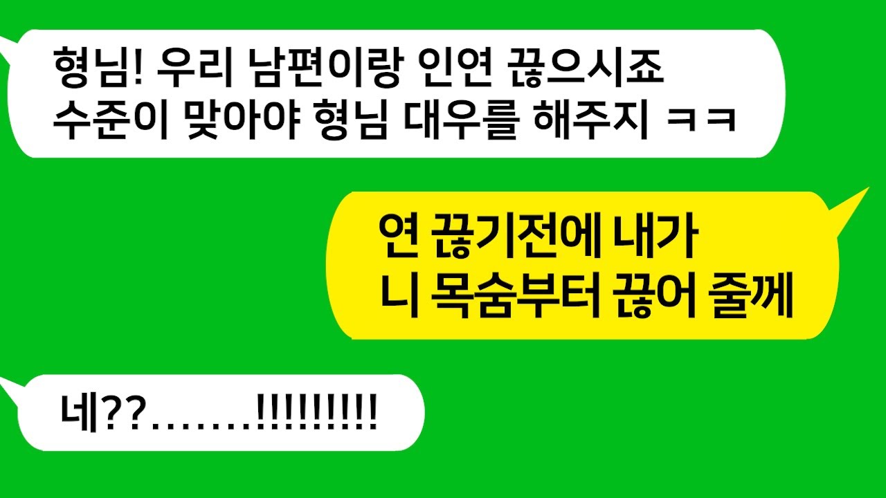 [톡톡사이다] 가난한 형편에 시동생 자식처럼 키워 성공시켰더니부잣집 딸내미 동서가 갑질을 시전하는데 참교육합니다!!!!/라디오드라마/톡톡드라마/카톡참교육/카톡썰/카썰
