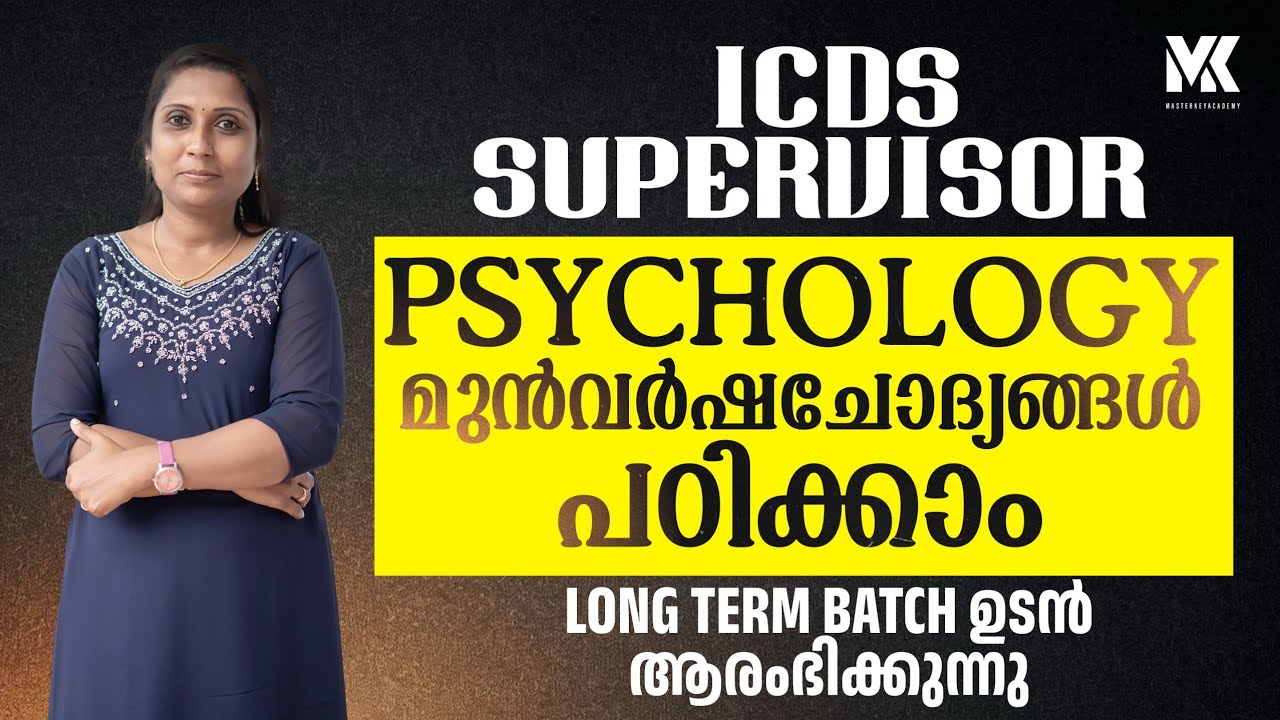 ICDS Supervisor Previous Questions | Psychology | ICDS Exam Preparation | Master Key Academy