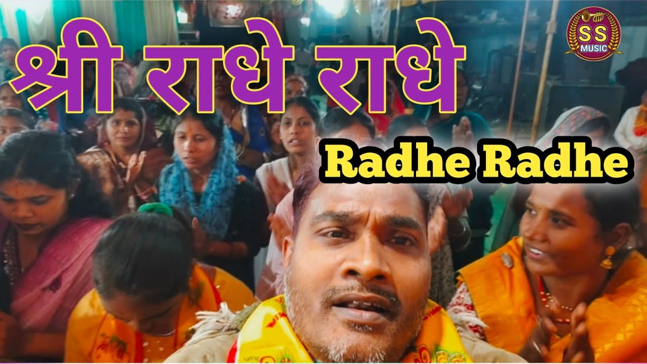 श्री मद भागवत कथा लोहरसी सोन//FULL VIDEO 2026
