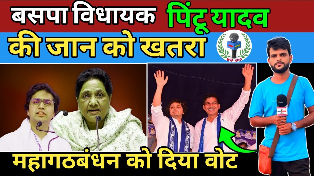 भाजपा को वोट ना देना भारी पड़ा।। होगा बड़ा आन्दोलन