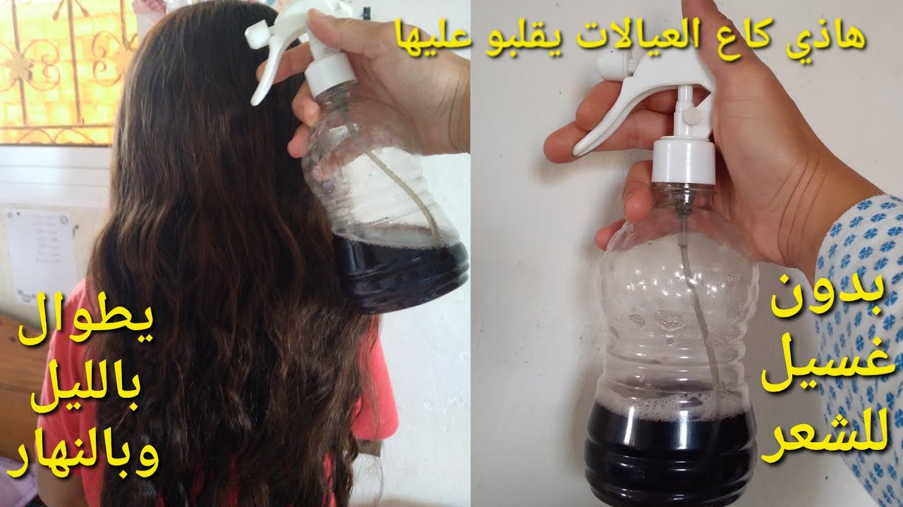 أقوى سيروم منزلي لتطويل الشعر ومنع التساقط مجرب ومكيخطانيش بمكونين فقط..