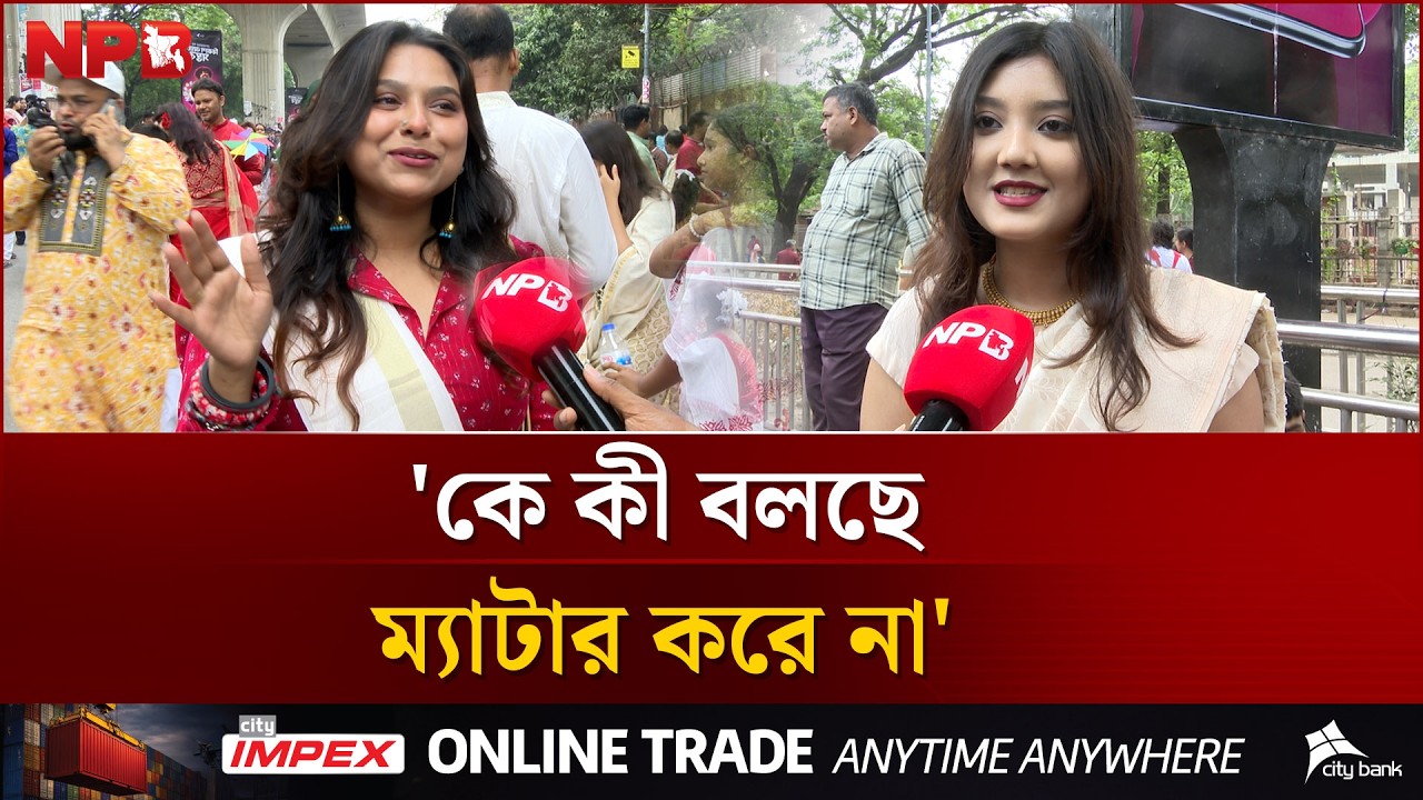 'পান্তা ইলিশ খুব বেশি পছন্দ করি না' | Pohela Boishakh | Panta Hilsa | NPB News