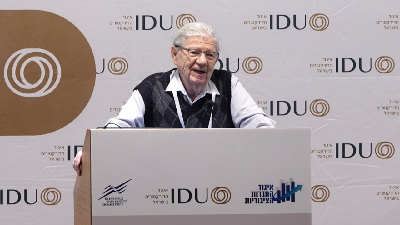 פרופ' אהרון ברק כנס שנתי לעדכון דירקטורים 03.02.2026