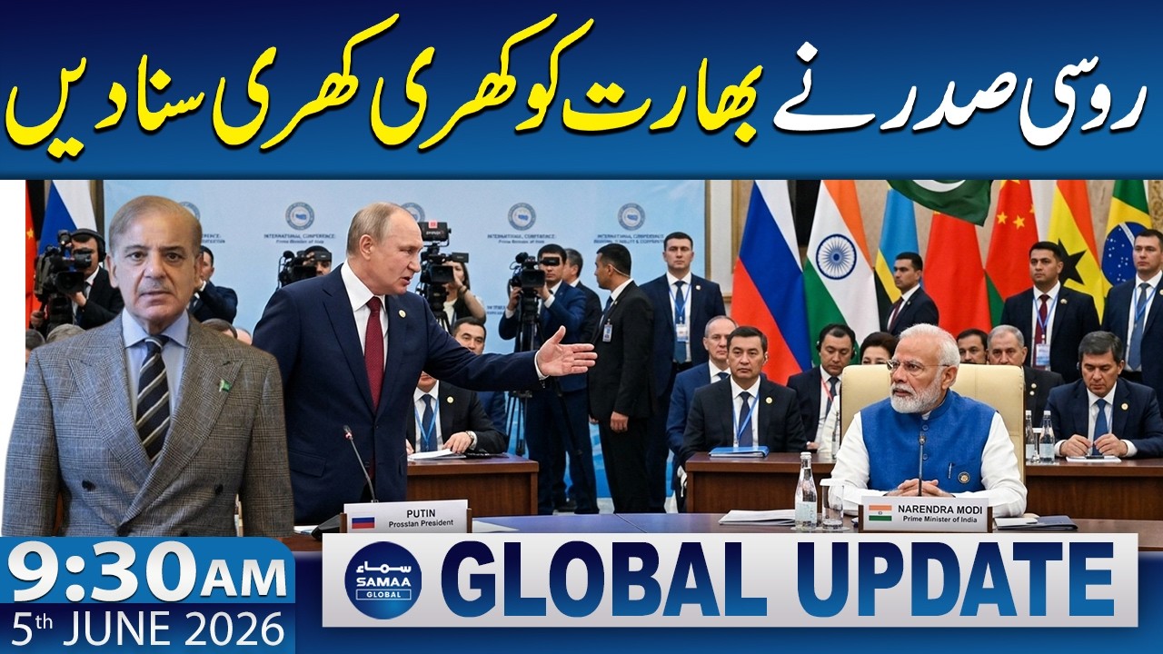 Putin&rsquo;s Statement on India Goes Viral | 9:30 AM News Update | 5 June 2026