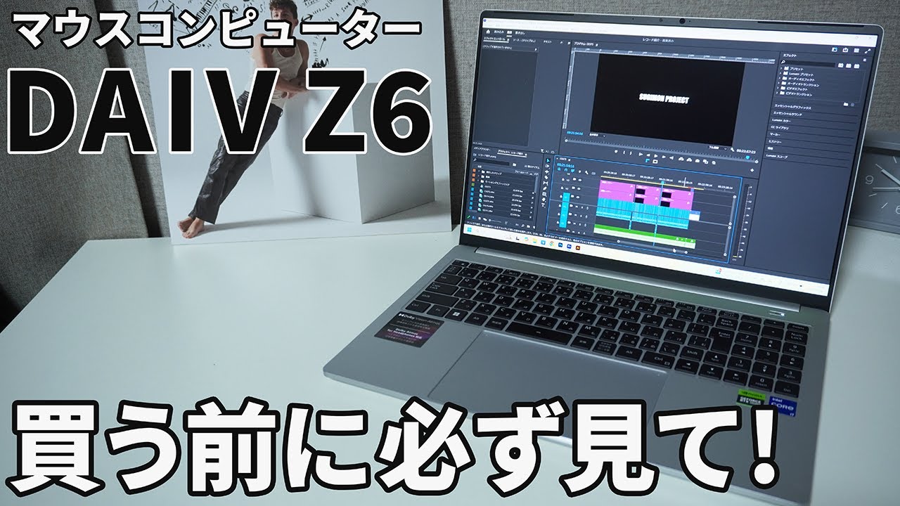 「DAIV Z6」ノートPCを1年使った本音を語る！マウスコンピューターって実際どう？