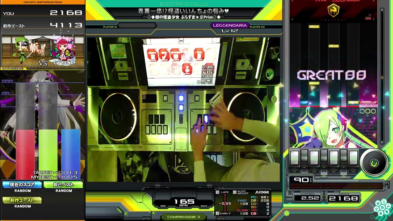 表裏一体！？ SPL AAA