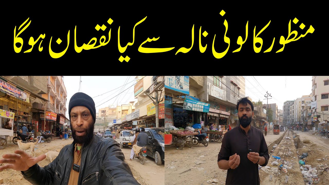 Breaking News for Manzoor Colony | Karachi Development | New Drainage System Construction