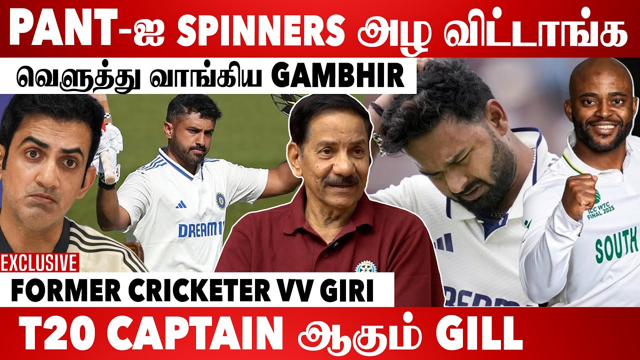 Karun Nair வாழ்க்கையை அழிக்கும் Gambhir | Former Cricketer VV Giri Exclusive interview | Ind Vs Pak