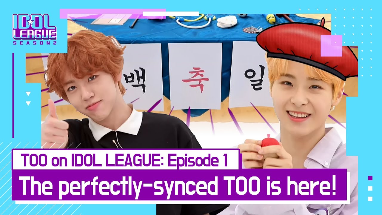 [TOO IDOL LEAGUE EP.1] Will they be able to clear Here to Dance? (이제 막 100일을 넘긴 TOO의 추러왔습니다 실패 위기!?)