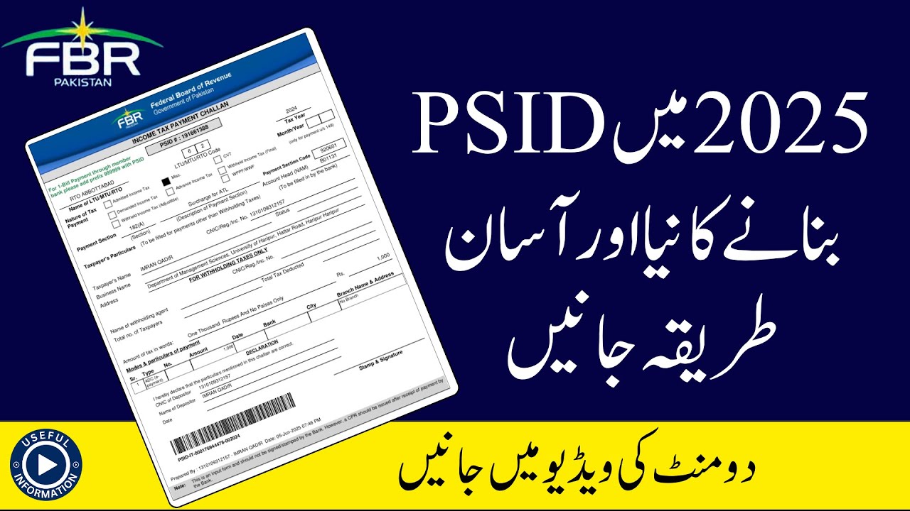 How to Create a PSID in 2025 | New FBR Method Explained!