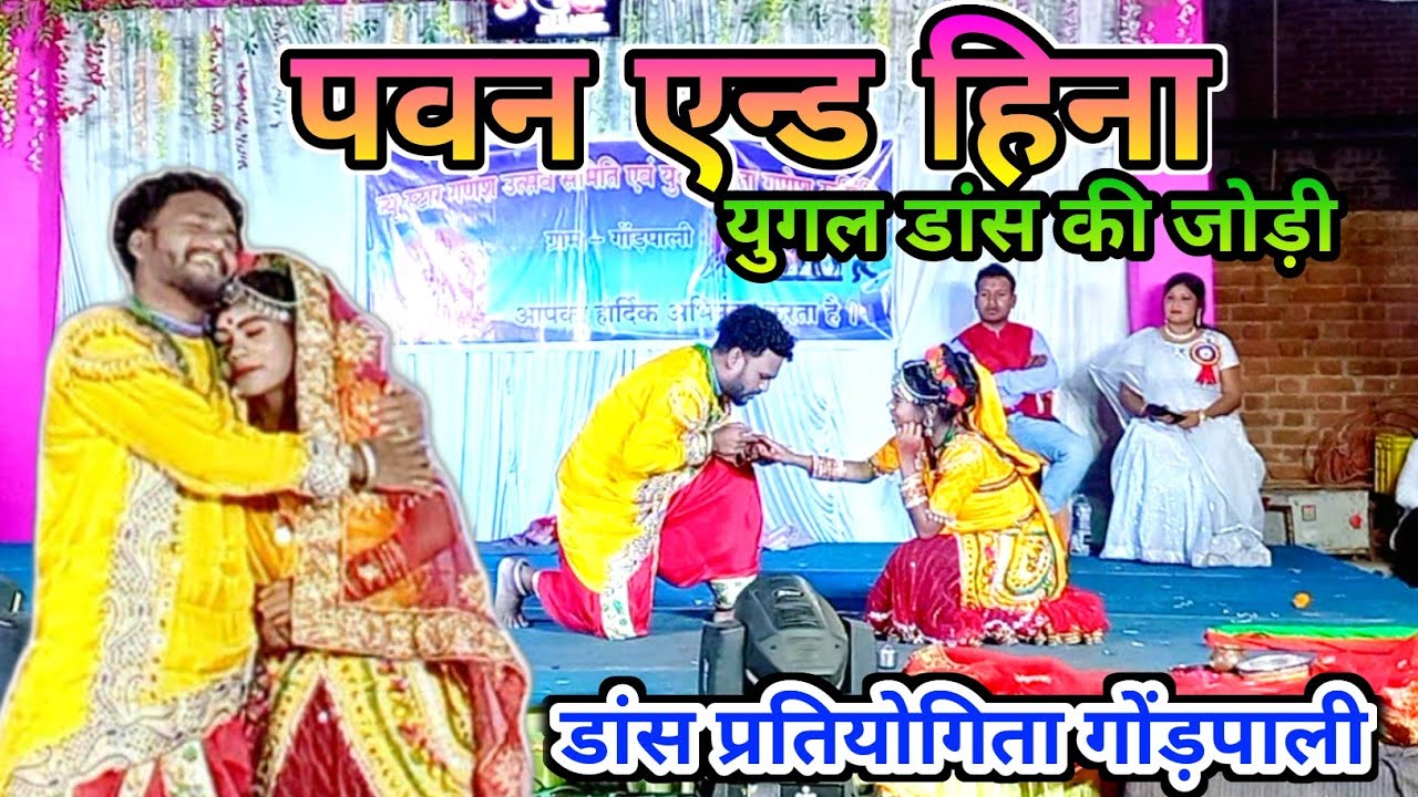 Pawan and Heena Duet Raipur || Superhit Choreography || DJ Dance Pratiyogita || Deepak Kumar Rajiya