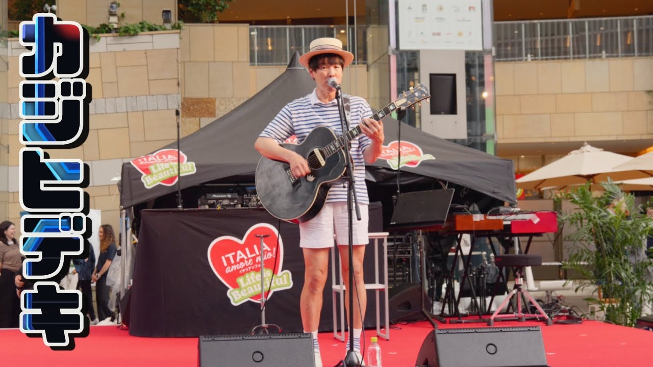 【カジヒデキ】君のハートのナチュラル 2025/05/25