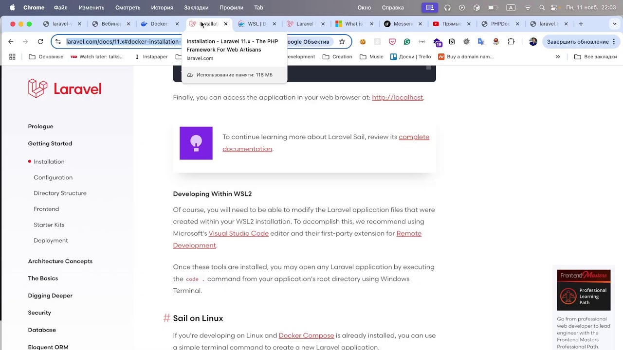 Laravel - урок 1 (Вводный урок, Обзор интенсива, Настройка окружения)