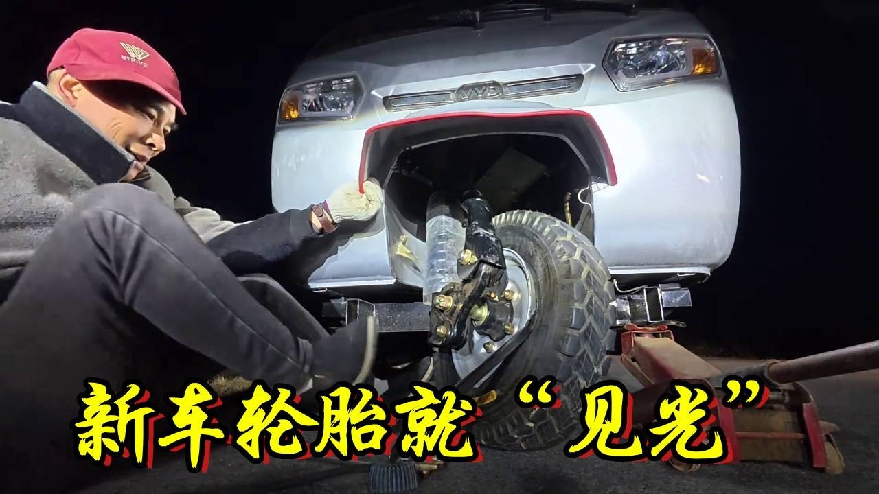 刚提的新车还没咋上路，顺便喜提第一颗钉子！轮胎就这么“开光”了！【流浪的独孤老狼】