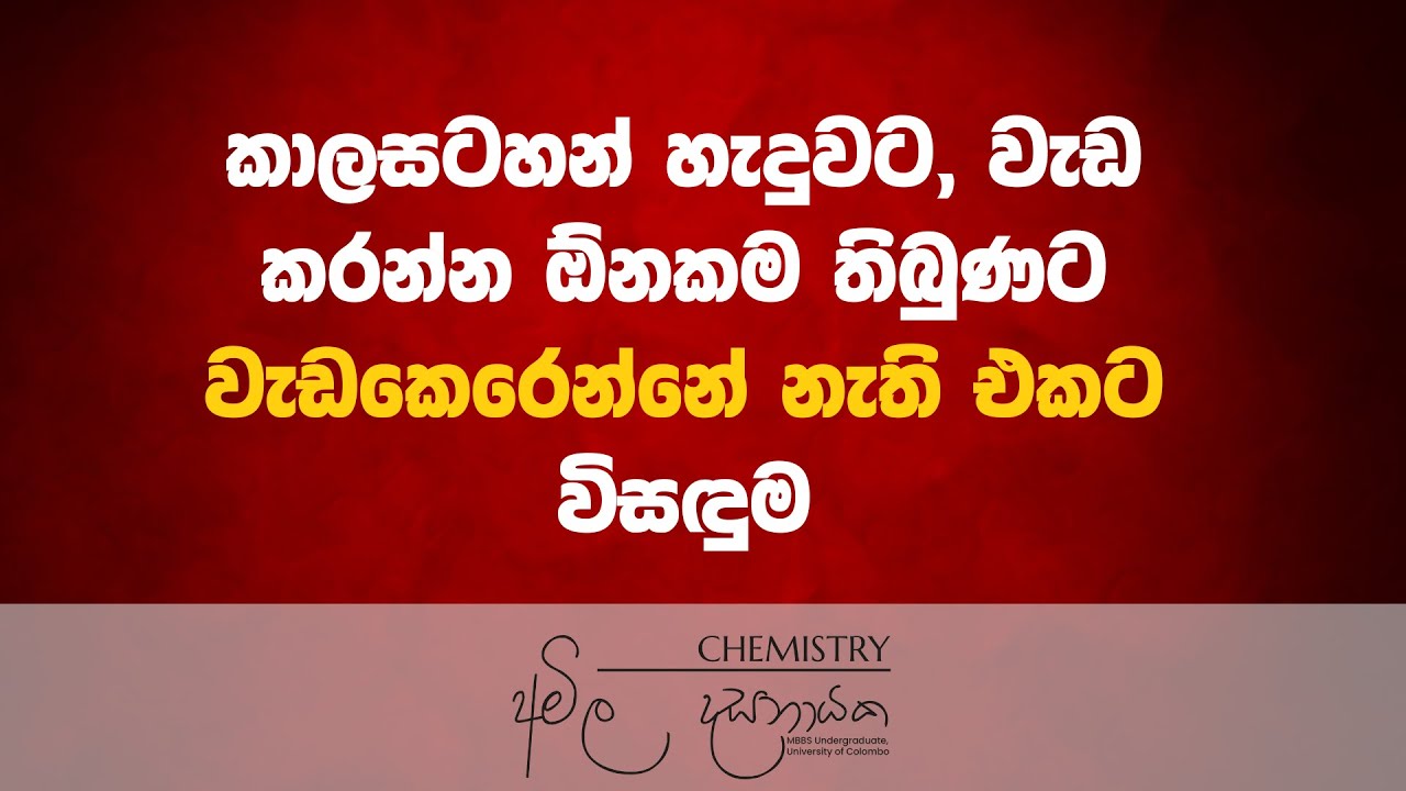 එක දිගට ලොකු වෙලාවක් උපරිම කාර්යක්ෂමව පාඩම් කරන්න ක්‍රමවේදයක් | Modified Pomodoro Technique