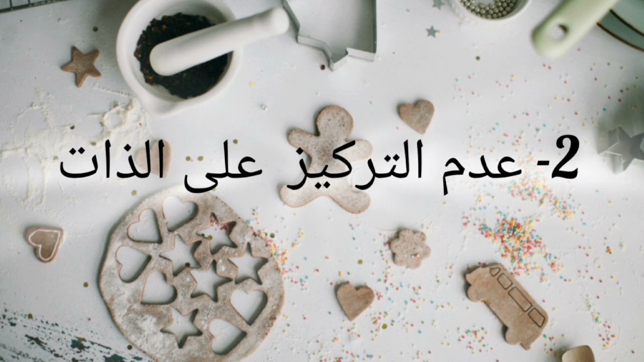 انتبه لهذه الاخطاء صلحي انوتثك الاخصائية صفاء هناء الاستشارات النفسية مجانا على واتساب