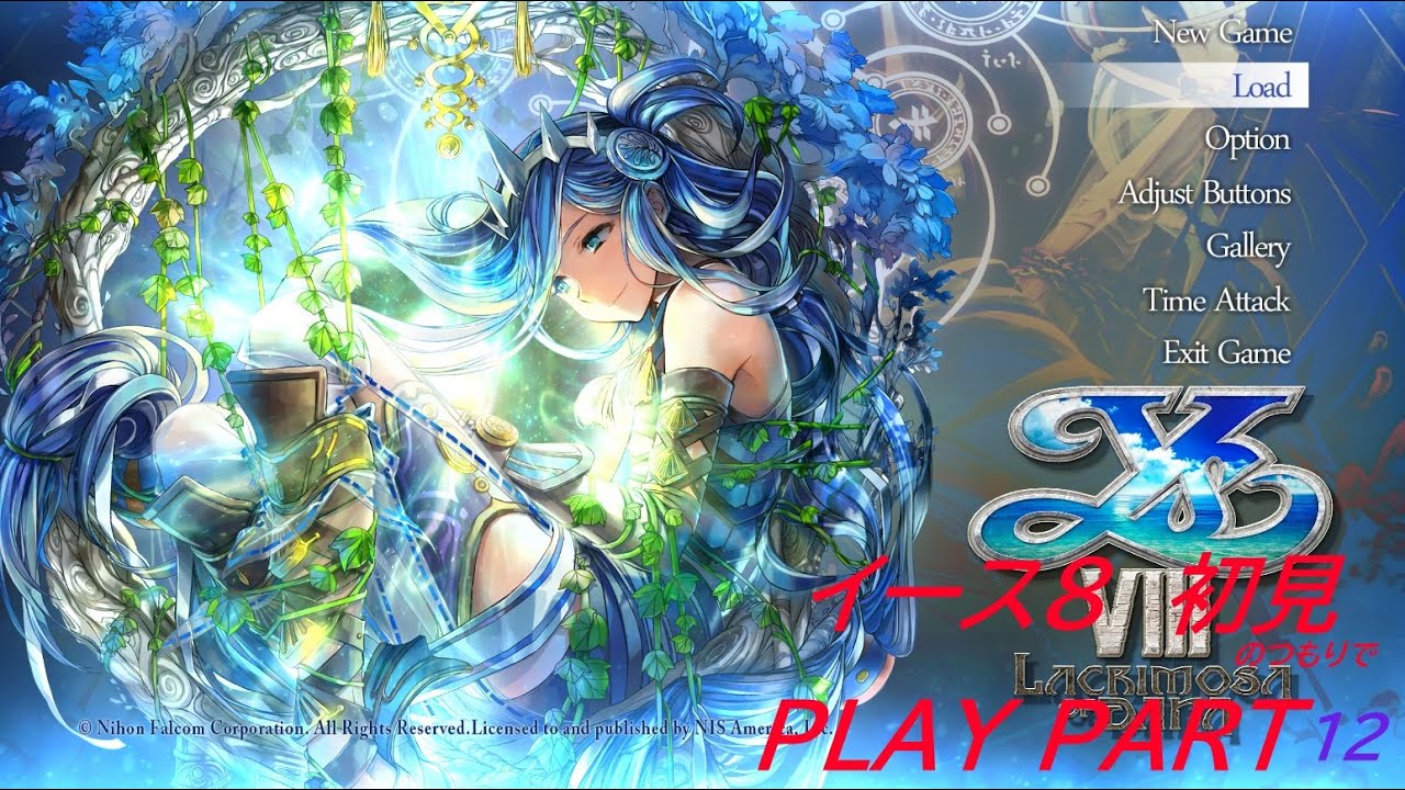 初見イース8/イースⅧ/YsⅧ　難易度インフェルノ　PART12 のつもり